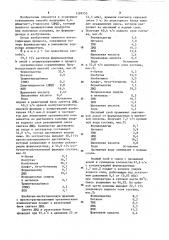 Способ получения 4,4-диметил-1,3-диоксана (патент 1199755)