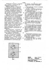 Холодильник металлургической шахтной печи (патент 1118684)