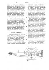 Пневматическая подвеска транспортного средства (патент 854759)