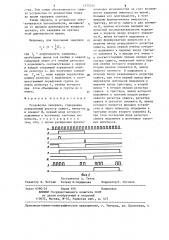 Устройство задержки (патент 1275745)