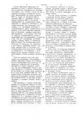 Приоритетное устройство (патент 1411744)