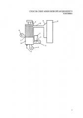 Способ сжигания низкореакционного топлива (патент 2616427)