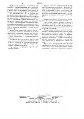 Горелка (патент 1052786)