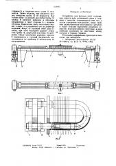 Устройство для раздачи труб (патент 638405)