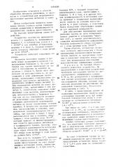 Устройство для непрерывного прессования цветных металлов и сплавов (патент 1491600)