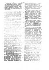 Способ выделения урокиназы из биологических источников (патент 1175965)