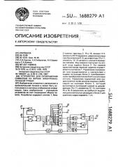 Устройство для отображения символов на экране электронно- лучевой трубки (патент 1688279)