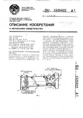 Барабанный теплообменный аппарат (патент 1525422)