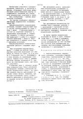 Виброизолированное подрельсовое основание (патент 1237724)