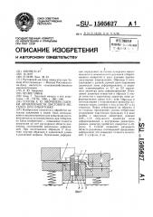 Способ а.ю.аверкиева оценки штампуемости листового металла при отбортовке (патент 1505627)