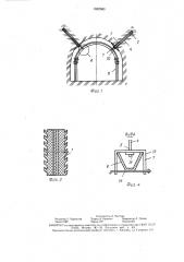 Комбинированная крепь (патент 1652583)