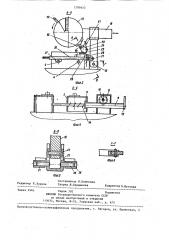 Устройство для сварки труб (патент 1295632)
