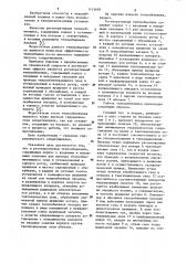 Регенеративный теплообменник (патент 1113638)