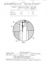 Устройство для нанесения покрытий из порошка (патент 1260118)