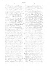 Устройство временной задержки (патент 1431053)