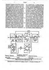 Управляемый масштабный преобразователь (патент 1753585)