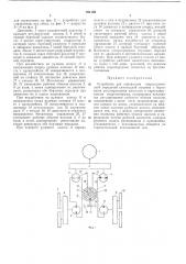 Устройство для управления гидростатической (патент 281189)