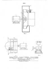 Вентилятор (патент 480854)
