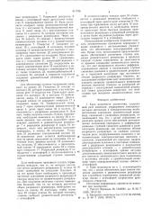 Кран машиниста локомотива (патент 611798)