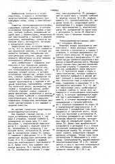 Теплохладоэнергоустановка (патент 1048265)