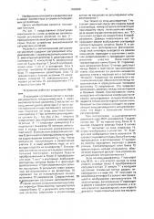Устройство автоматической регулировки усиления (патент 1626329)
