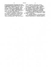 Герметизирующая мастика (патент 956535)