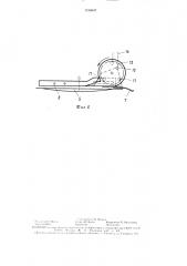 Геранеуборочная машина (патент 1516047)