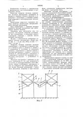 Покрытие теплицы (патент 1083962)