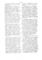 Скреперный агрегат (патент 1239216)