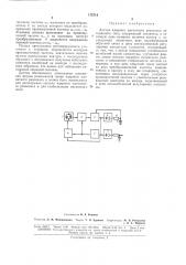 Датчик ядерного магнитного резонанса автодинного типа (патент 175714)