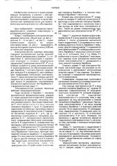 Электромагнитная шаровая мельница (патент 1694220)