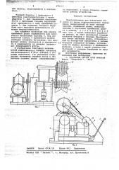 Приспособление для извлечения отходов из ванны гидроразбивателя (патент 678112)