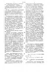 Преобразователь угла поворота вала в код (патент 1411971)