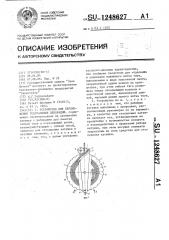 Устройство для перемещения театральных декораций (патент 1248627)