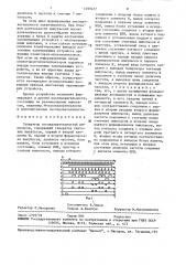 Генератор последовательностей импульсов (патент 1499437)