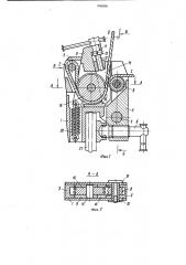 Захват для листовых материалов (патент 906898)