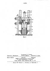 Устройство для отбора проб грунта с подводного аппарата (патент 1002883)