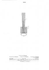 Инструмент для поверхностного упрочнениядеталей (патент 252376)