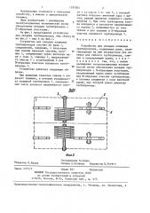 Устройство для укладки поливных трубопроводов (патент 1397003)