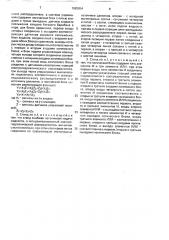 Стенд для транспортных средств (патент 1682854)