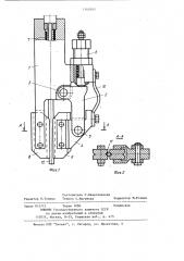 Токоподводящий мундштук (патент 1143545)