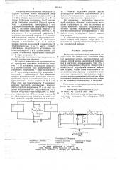 Генератор высоковольтных импульсов (патент 651461)