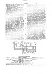 Измерительный преобразователь электрической проводимости жидкостей (патент 1368814)