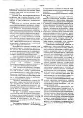 Твердосплавная опорная пластина (патент 1798043)