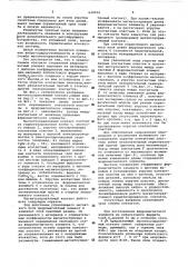 Магнитоуправляемый контакт (патент 649054)