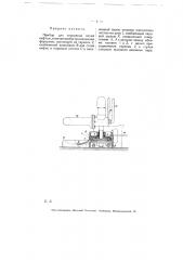 Прибор для отопления печей нефтью (патент 5110)
