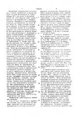 Способ регенерации платинусодержащего катализатора риформинга (патент 1706375)
