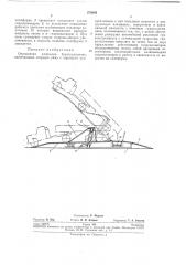 Опрокидная площадка буртоукладчика (патент 275843)