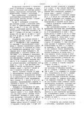 Устройство для монтажа колонн с консолями (патент 1375551)