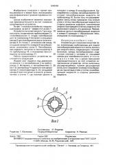 Устройство для получения инертной пены (патент 1640446)